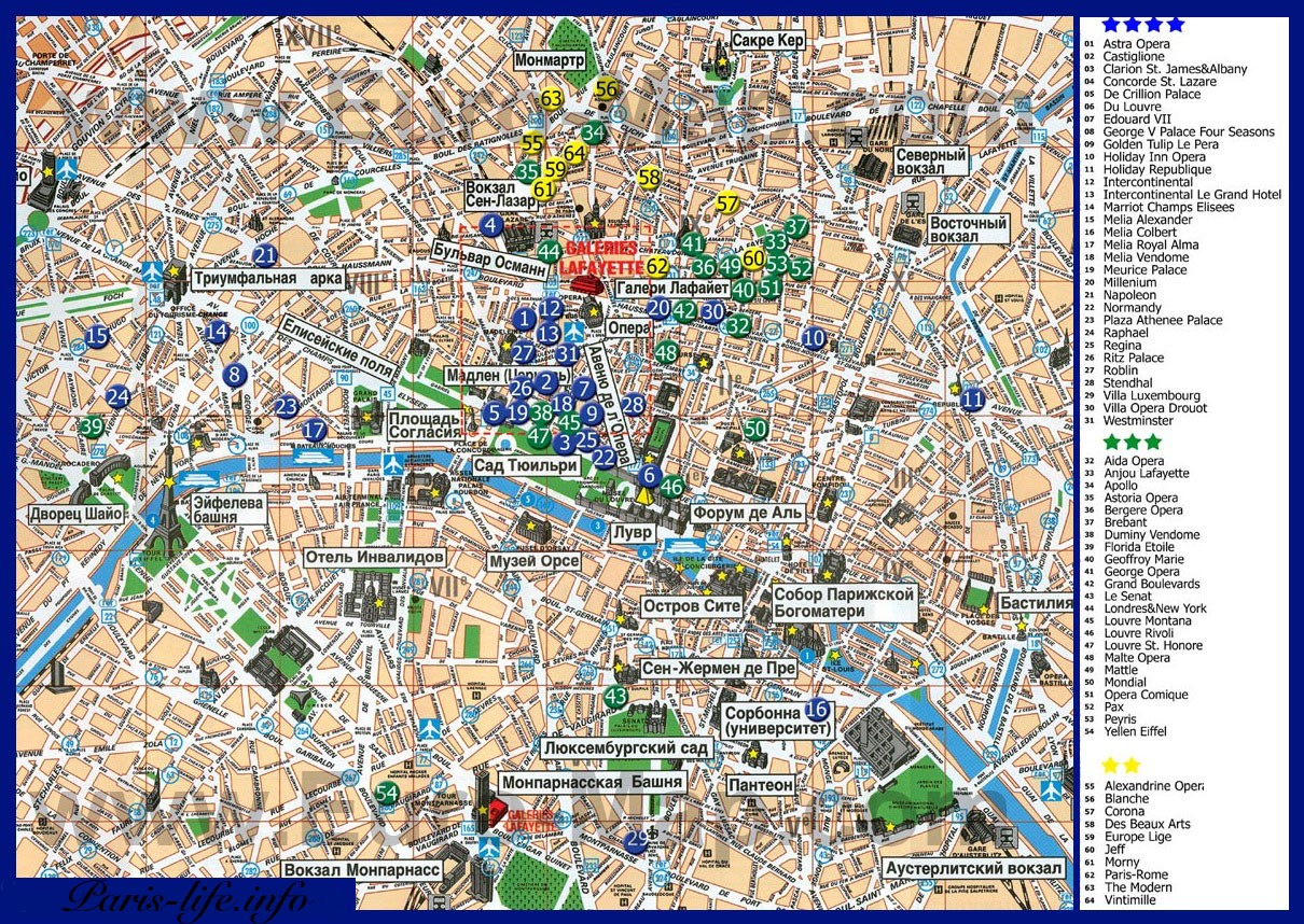 Париж карта центра
